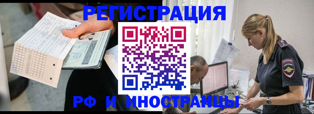 прописка законно в Кисловодске