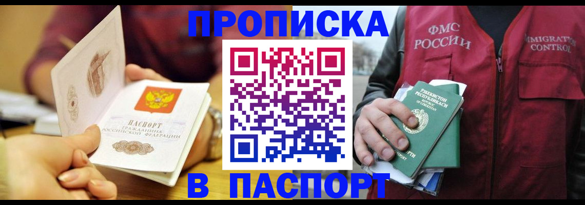 временная регистрация законно в Кисловодске