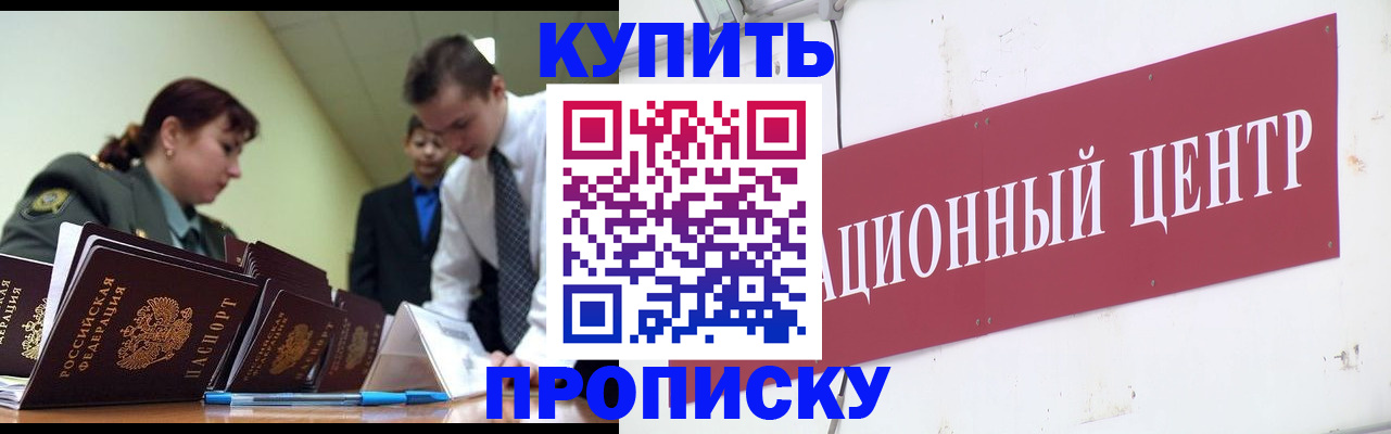 временная регистрация в Кисловодске
