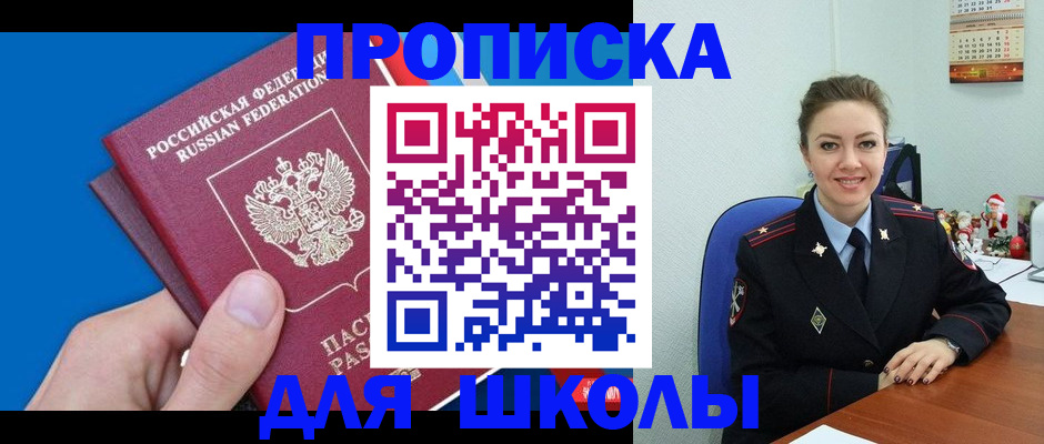 временная регистрация надежно в Кисловодске